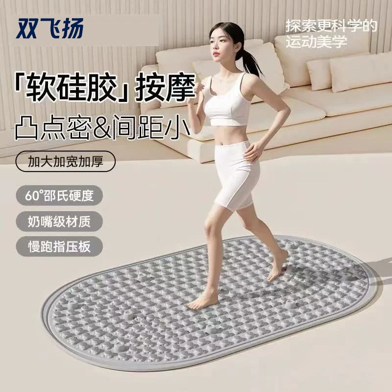 双飞扬硅胶小熊凸点指压板室内超慢跑专用升级款加大指压板