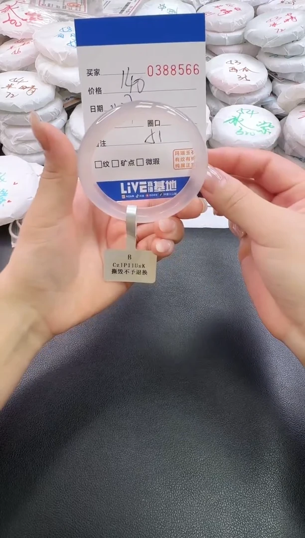 手镯玛瑙/玉髓未镶嵌8566