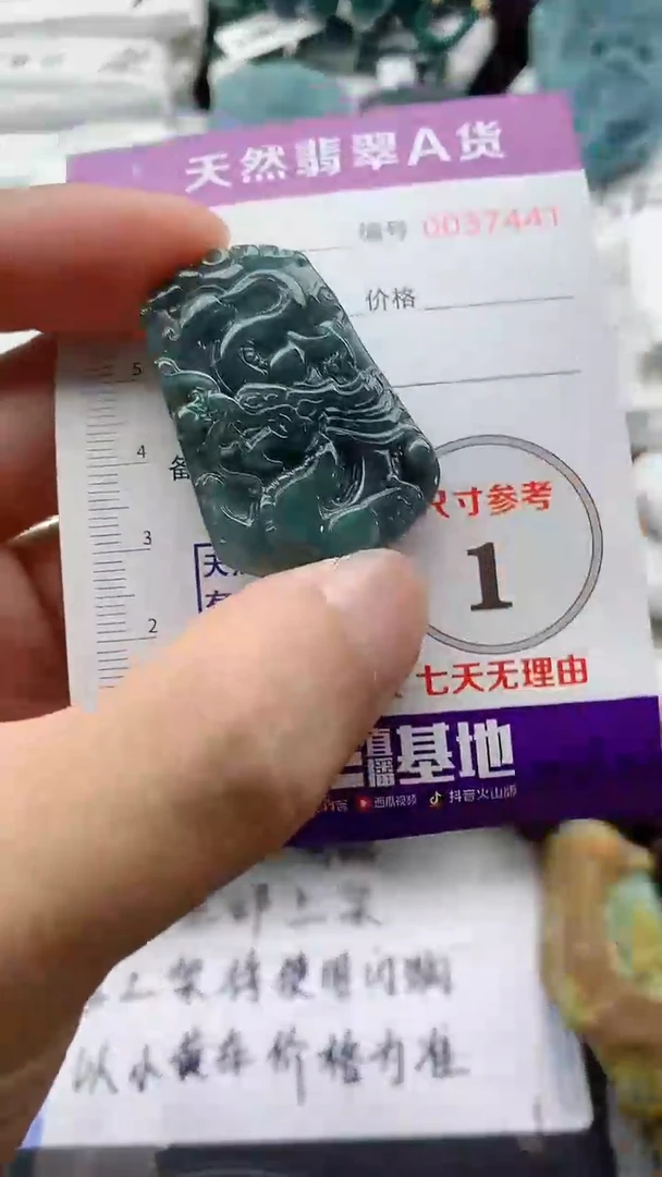 翡翠未镶嵌颈饰88888888888