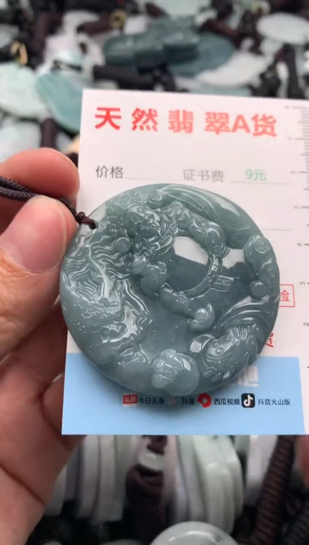 【闪购商品】翡翠吊坠(不含链)未镶嵌1