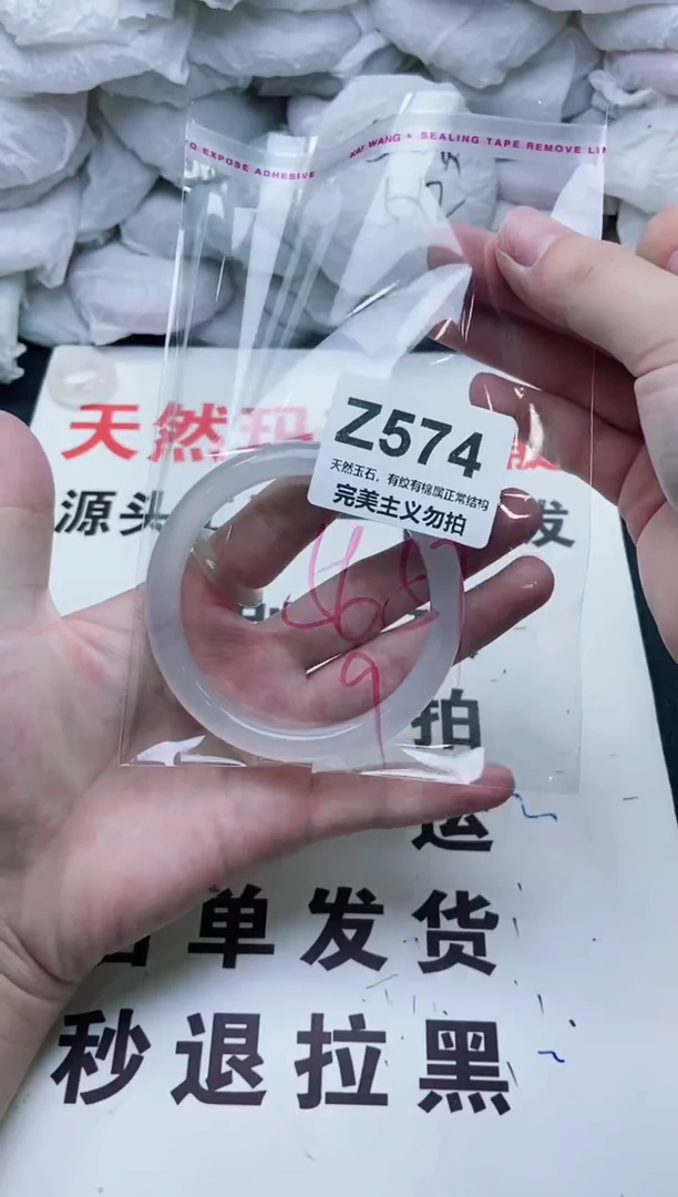 手镯玛瑙/玉髓未镶嵌56-57