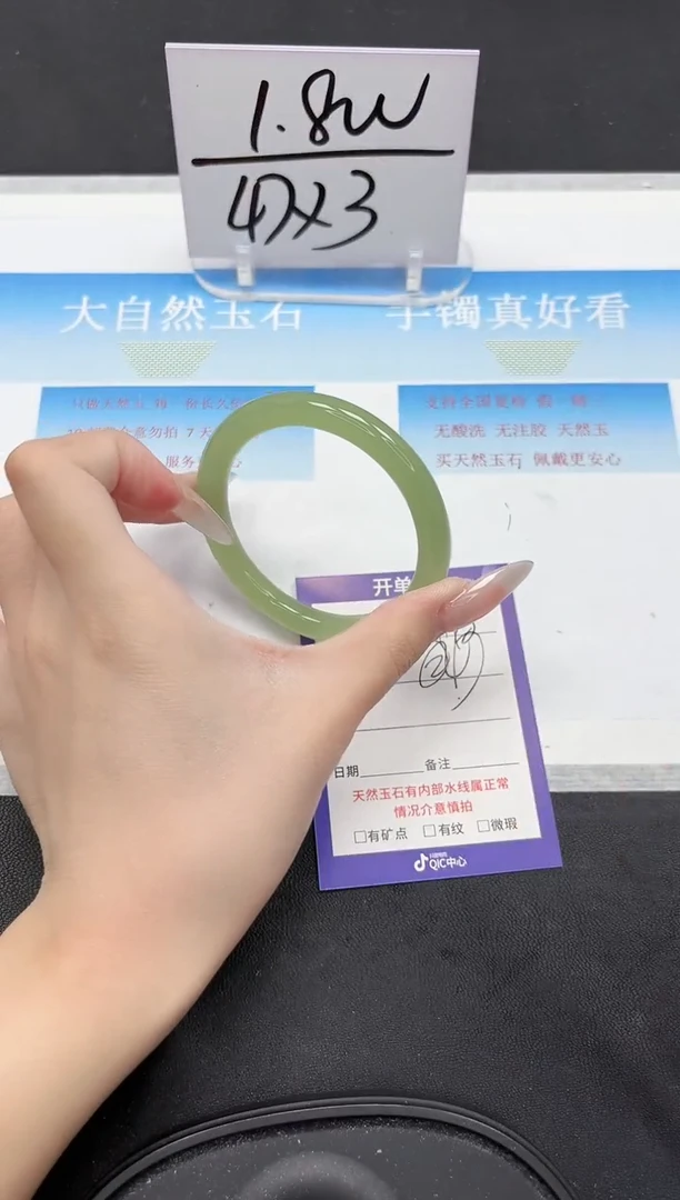 未镶嵌手镯石英质玉198-60
