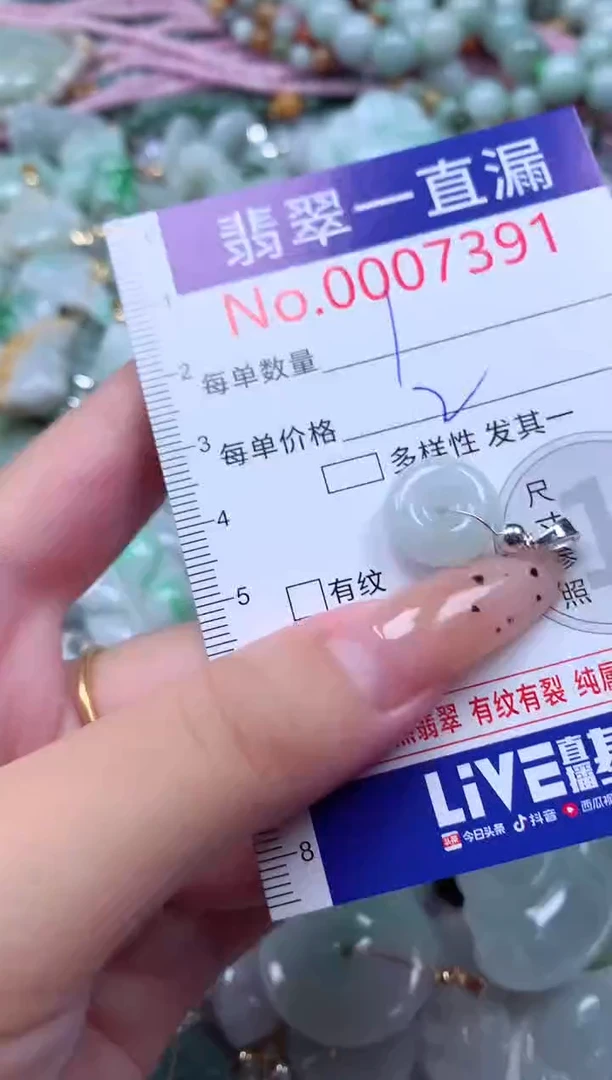 翡翠未镶嵌吊坠(不含链)7391