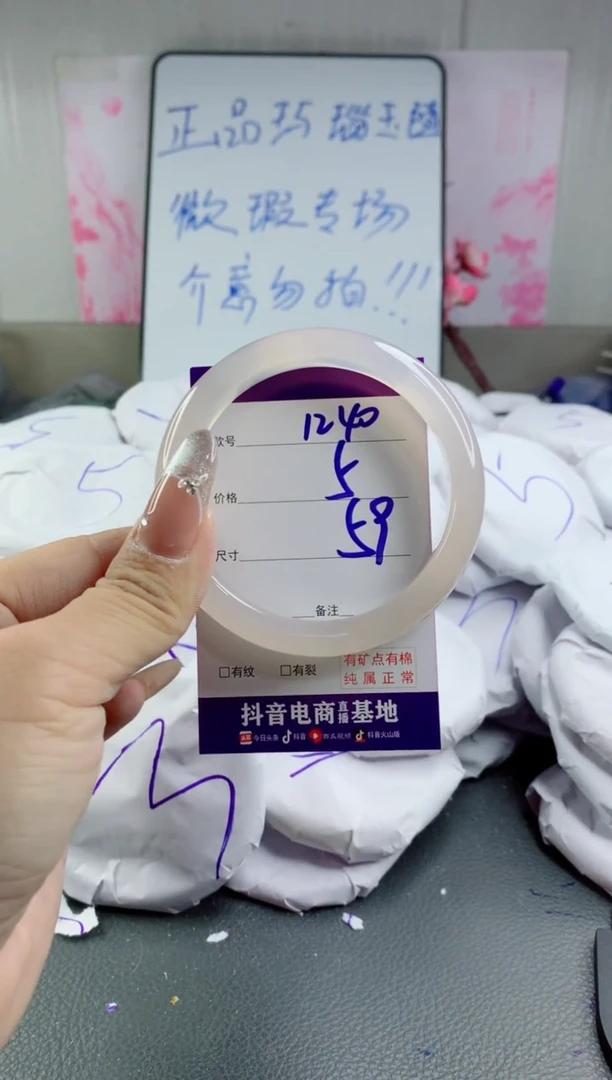 玛瑙/玉髓手镯合金1240