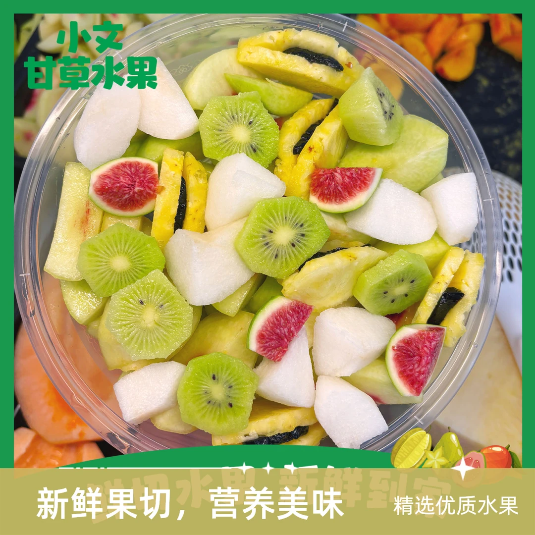 【新年聚会团餐】招牌豪华下午茶套餐果切1500g（图片仅供参考）