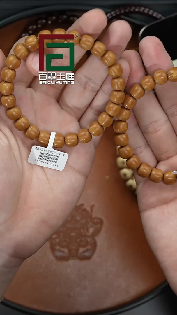 手串紫金鼠6311黄皮实心老型卡9尺寸