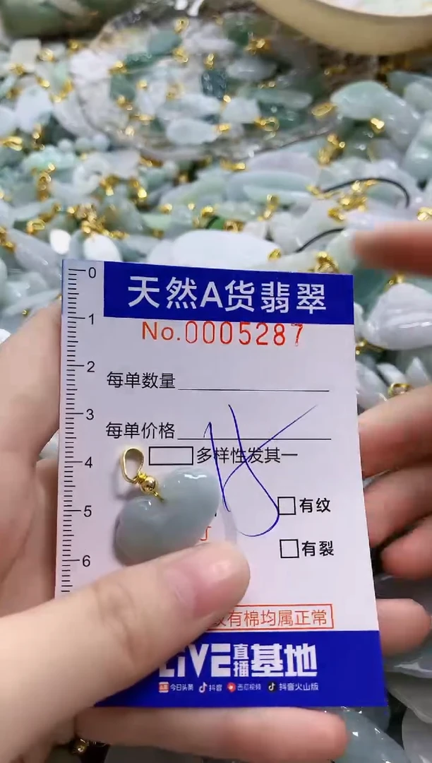 颈饰未镶嵌翡翠天然A货翡翠