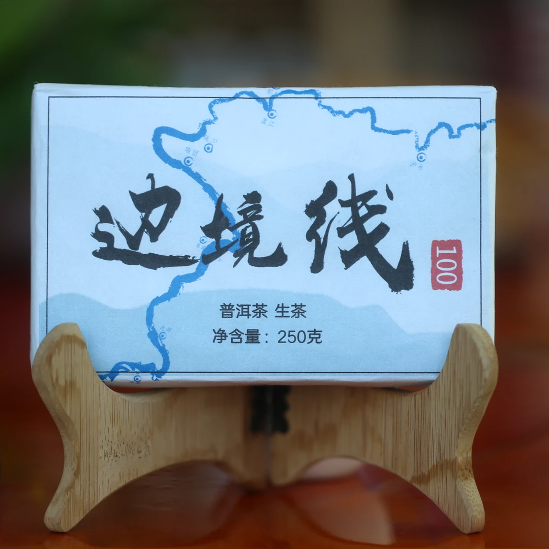 食茶小院边境线古树生茶砖茶 边境线100普洱茶生茶250克