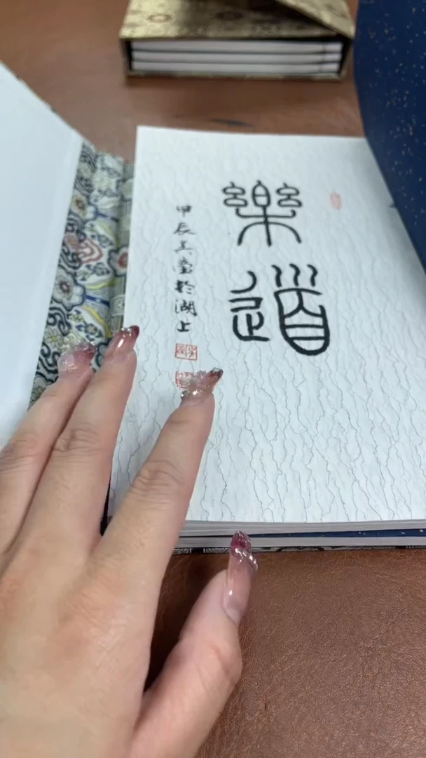 【闪购商品】拓片用纸其他谱吉金乐石NP30043带题字上下