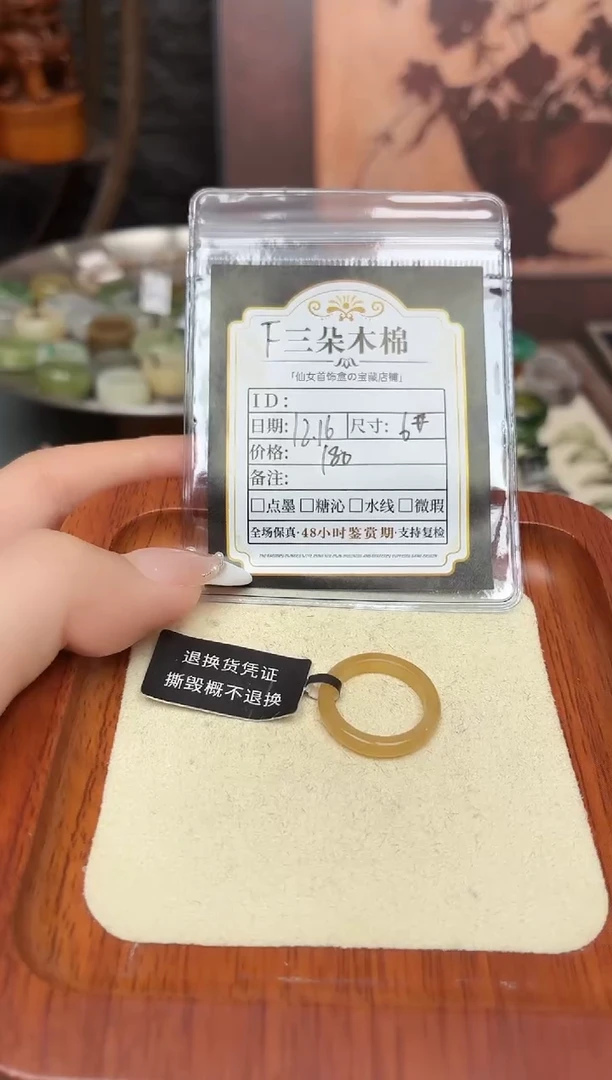 未镶嵌戒圈和田玉十*6号