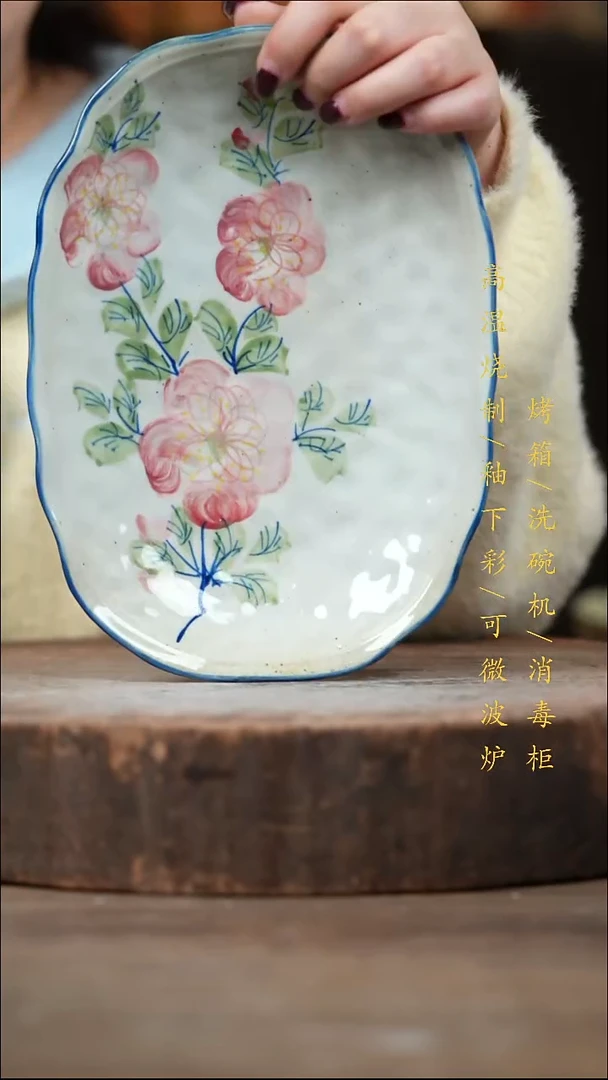 瓷片景德镇高温釉下彩（食品级）