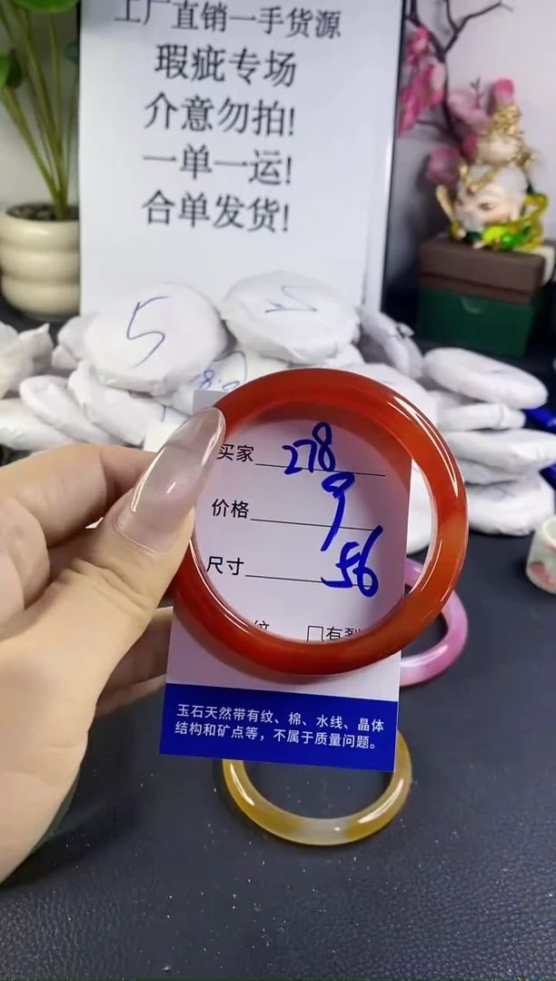 手镯玛瑙/玉髓未镶嵌278