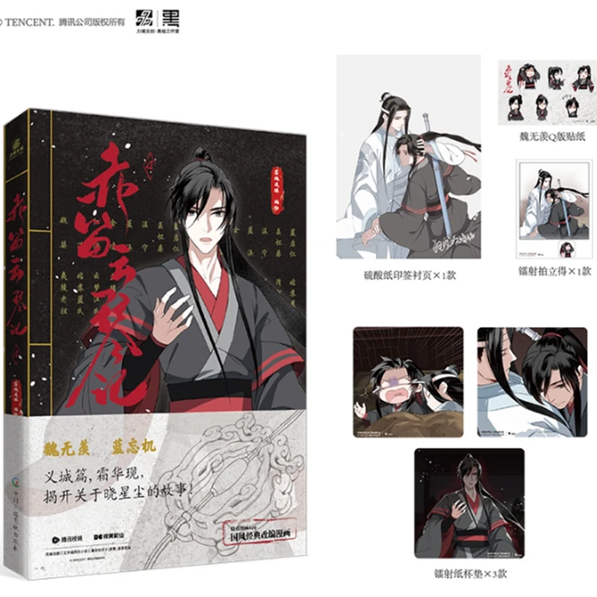 【文墨】赤笛云琴记4