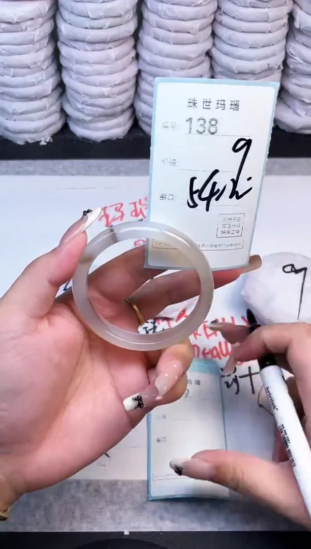 手镯玛瑙/玉髓未镶嵌138
