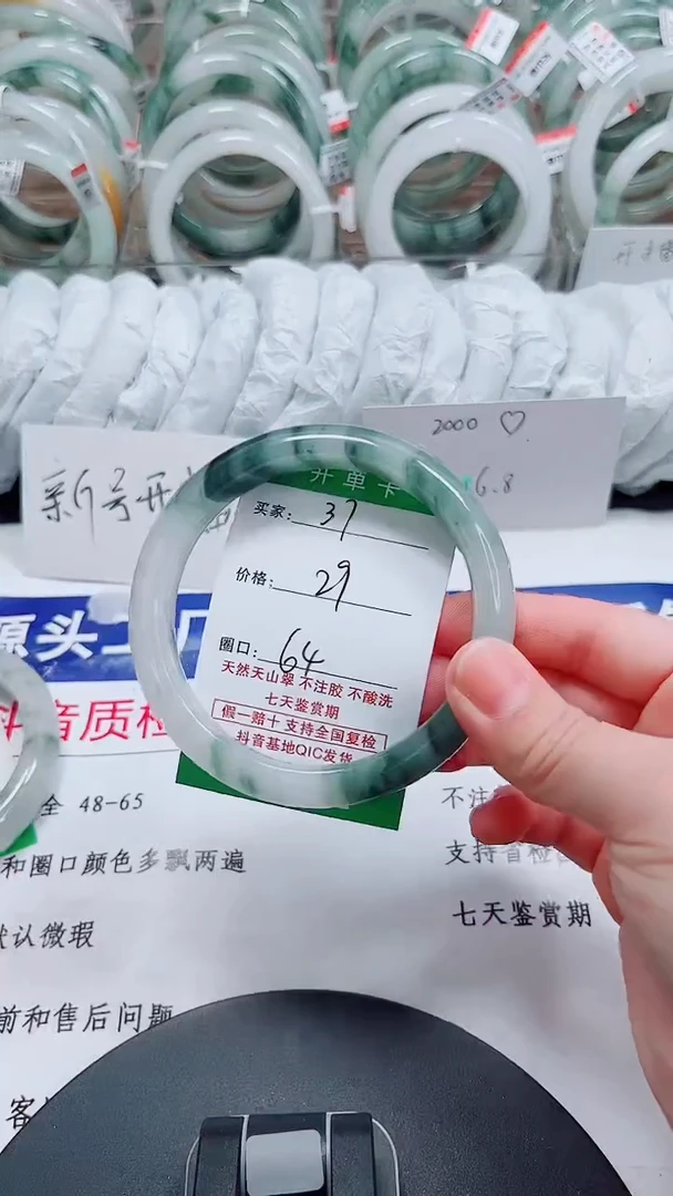 未镶嵌手镯石英质玉37-63/64