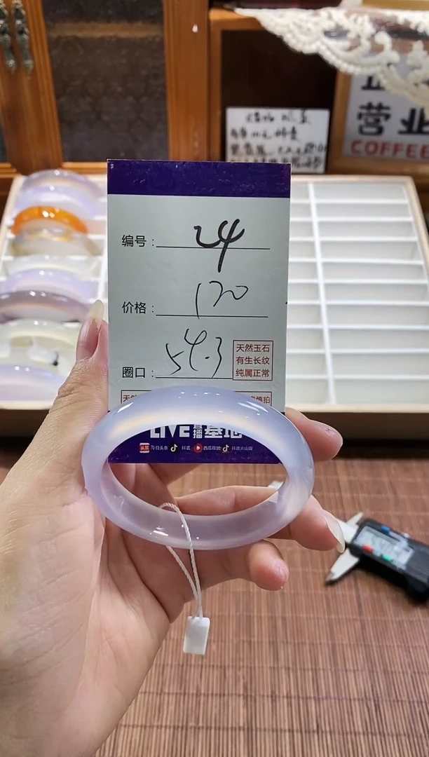手镯玛瑙/玉髓未镶嵌24