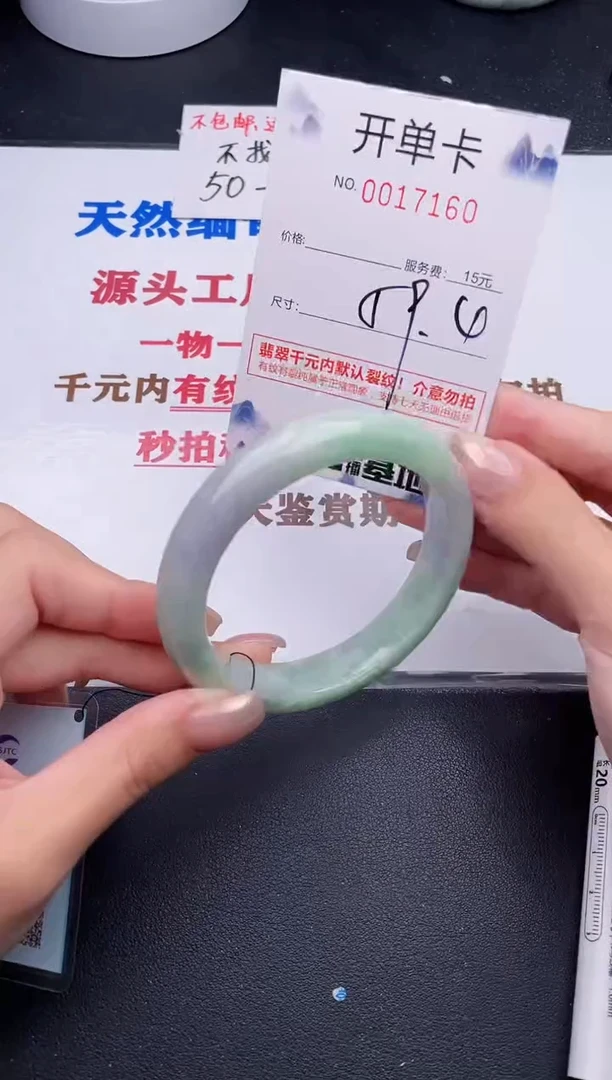 未镶嵌手镯翡翠60
