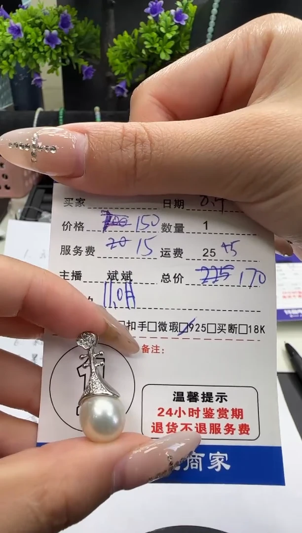 未镶嵌戒指海水珍珠珍珠吊坠