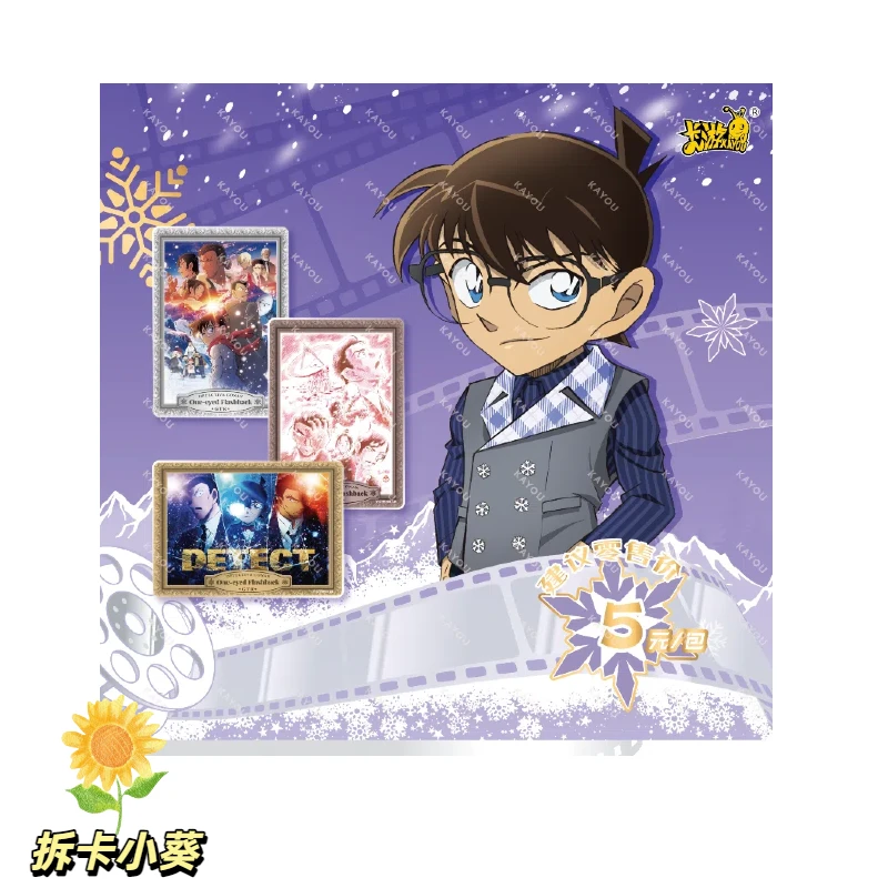 小葵【找男/女神】卡游 柯南 演绎包 5元包 收藏卡（代拆）