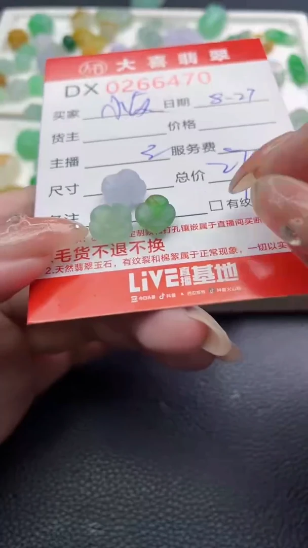 未镶嵌定制翡翠G****匠6470