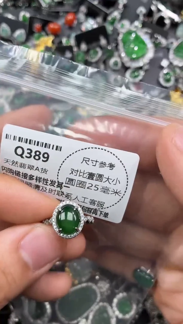 颈饰未镶嵌翡翠Q389戒指