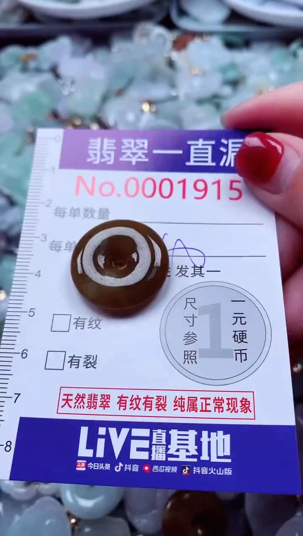 吊坠(不含链)未镶嵌翡翠1915