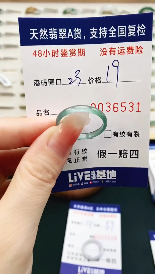 未镶嵌戒指翡翠6531