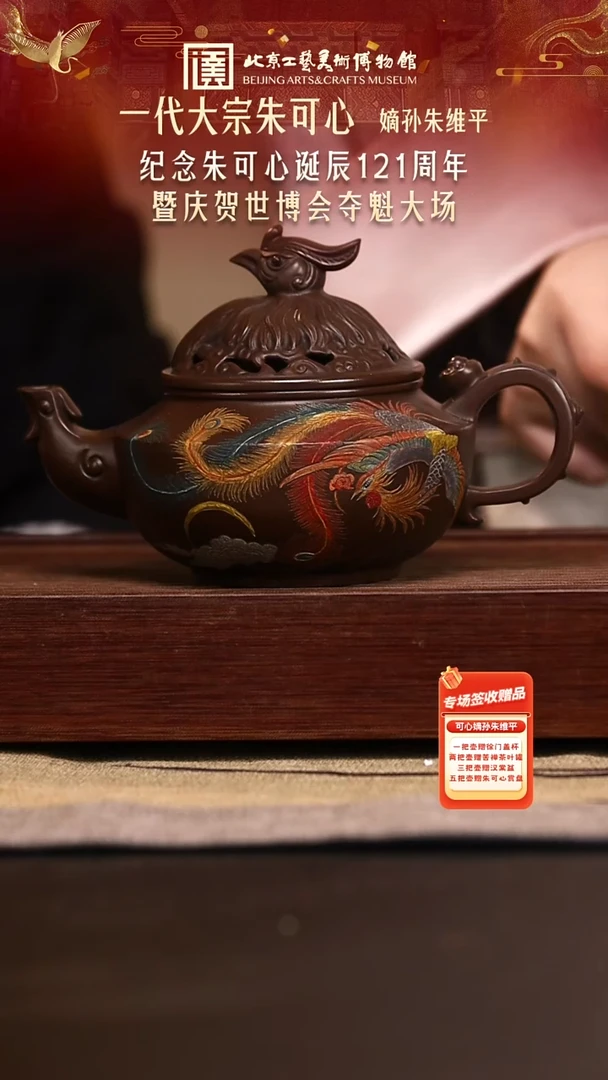 1113 紫砂专场121