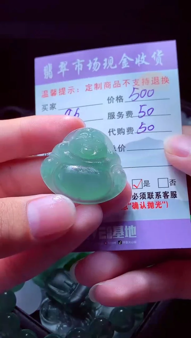 未镶嵌定制翡翠随*翡翠毛货定制528004