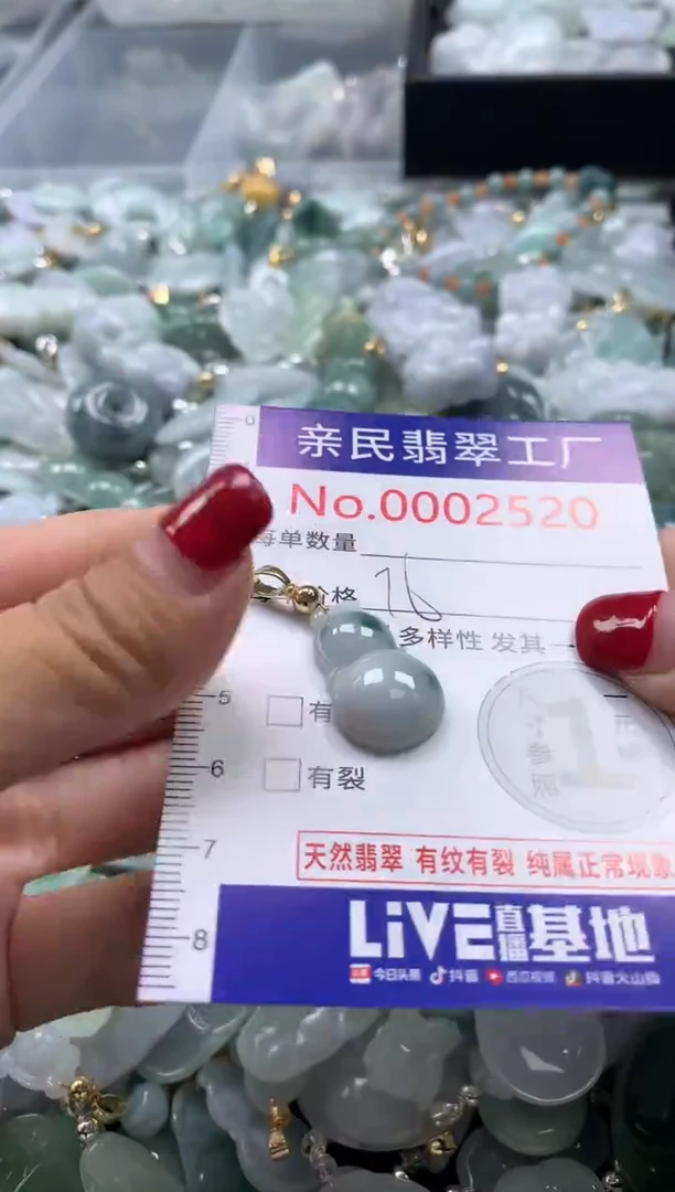 吊坠(不含链)未镶嵌翡翠2520