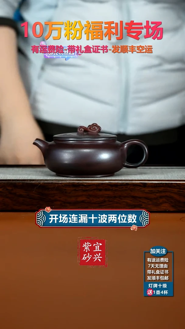 茶壶紫砂顾建华铁血红砂福运扁韵250cc