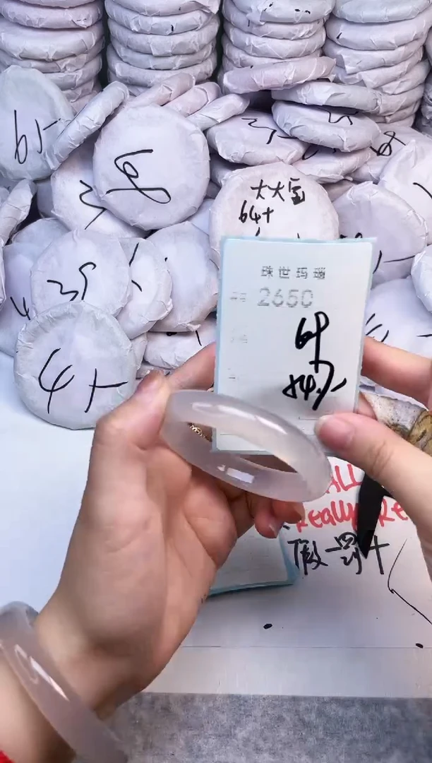 手镯玛瑙/玉髓未镶嵌2650