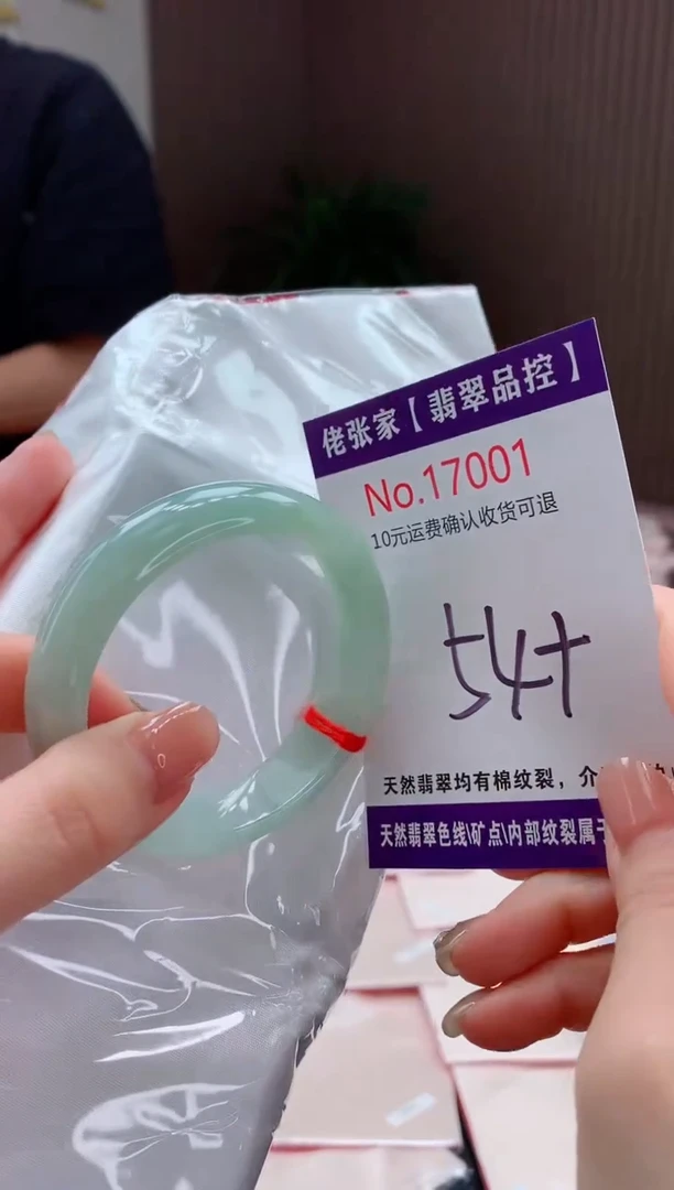 翡翠手镯未镶嵌天然缅甸A货翡翠