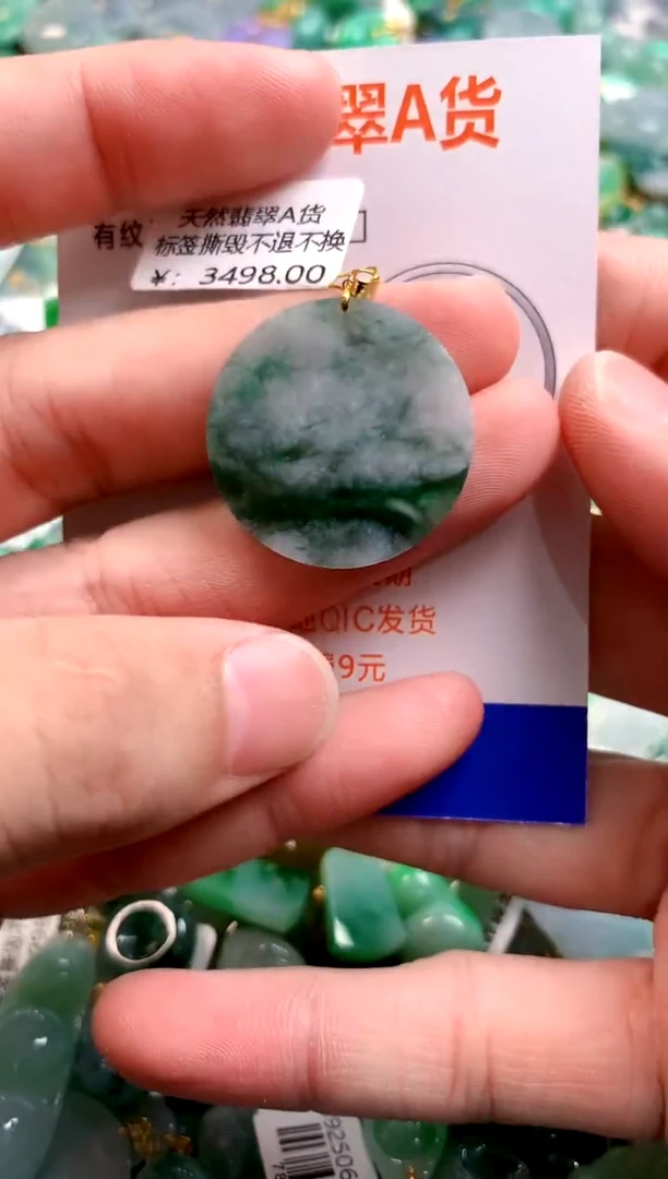 颈饰18K金镶嵌翡翠0667466145