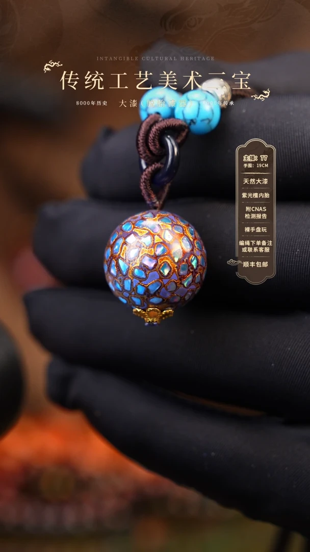 【闪购商品】大漆单珠/1.8cm    870