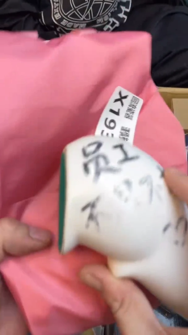 瓷片聚*老崔杂货铺默认微瑕