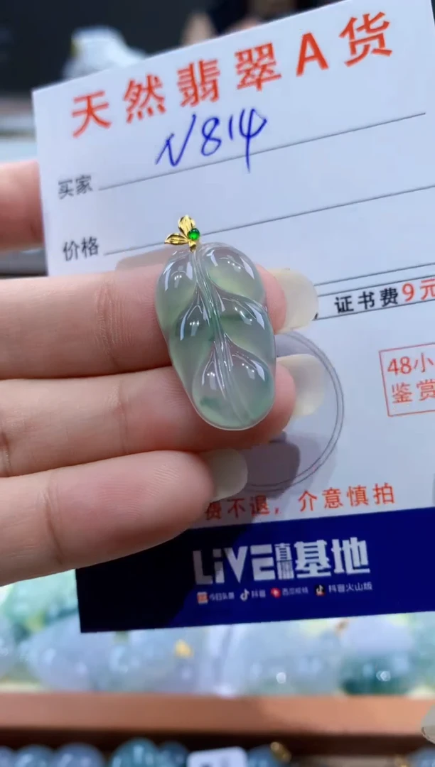 颈饰18K金镶嵌翡翠天然翡翠A货挂件