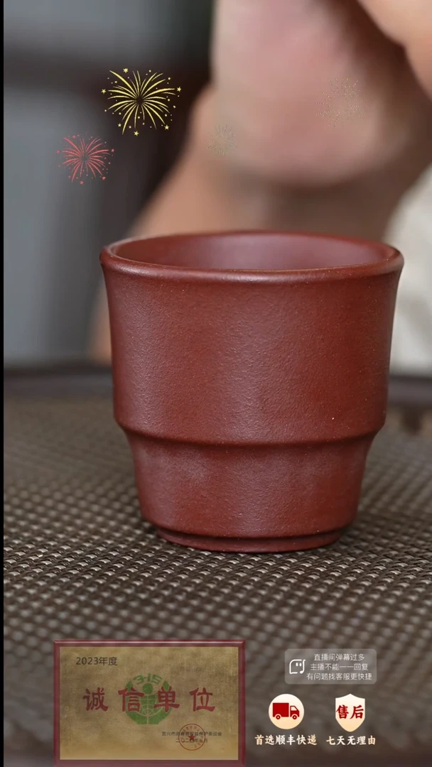 【闪购商品】紫砂茶杯 紫砂茶杯