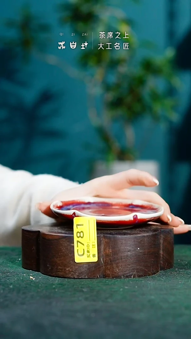 【闪购商品】瓷片神垕钧瓷 精品瓷器 园C781