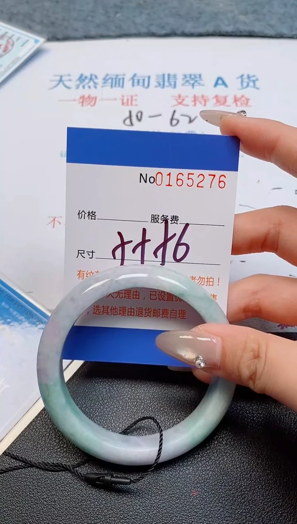 未镶嵌手镯翡翠天然缅甸翡翠165276