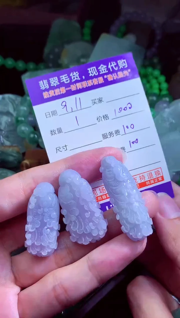 未镶嵌定制翡翠S****.翡翠毛货定制