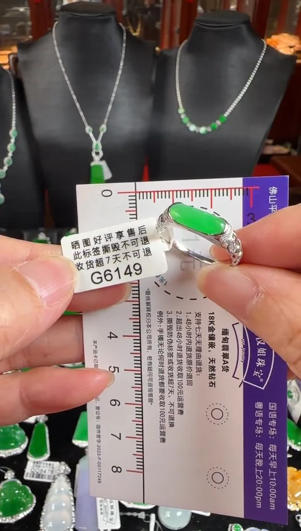 18K金镶嵌戒指翡翠G6149中性戒指17圏