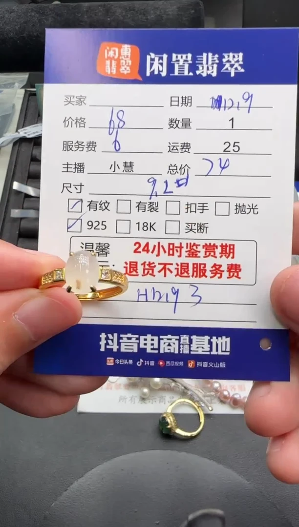 银S925镶嵌戒指翡翠翡翠戒指