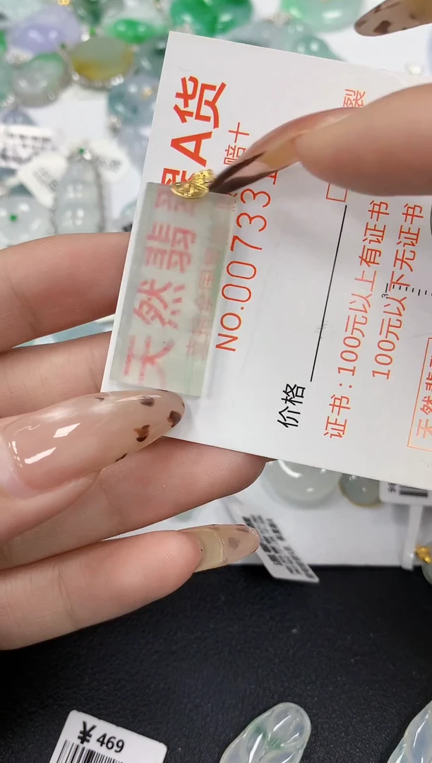 颈饰18K金镶嵌翡翠a货假一赔三支持复检百元上9元证书费自理