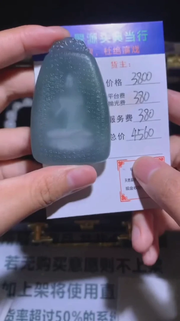 未镶嵌定制翡翠-毛货-不退不换-多样性发货-