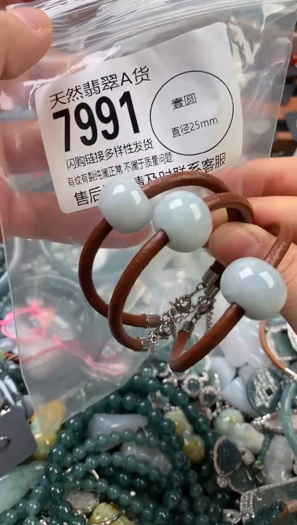 颈饰未镶嵌翡翠多样性发其一7991