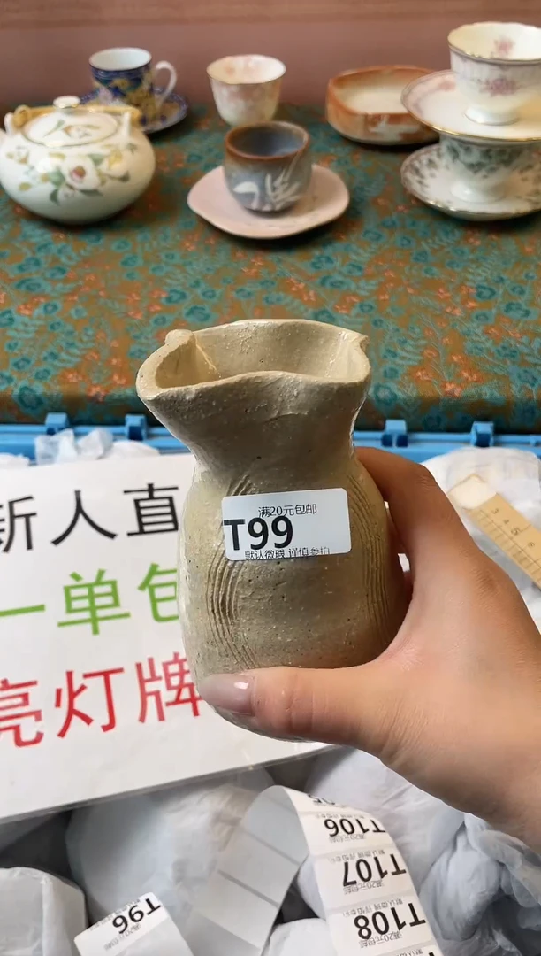 瓷片鄭****?瓷器瓷器T99