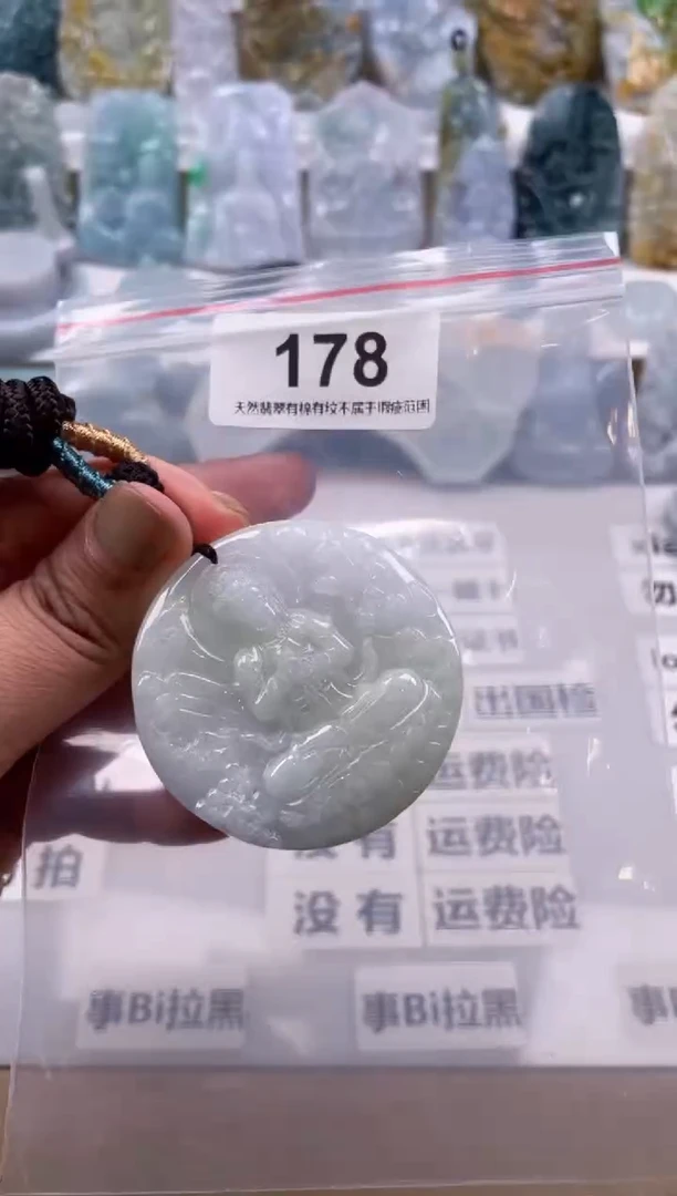 【闪购商品】翡翠颈饰未镶嵌天然缅甸A货翡翠178