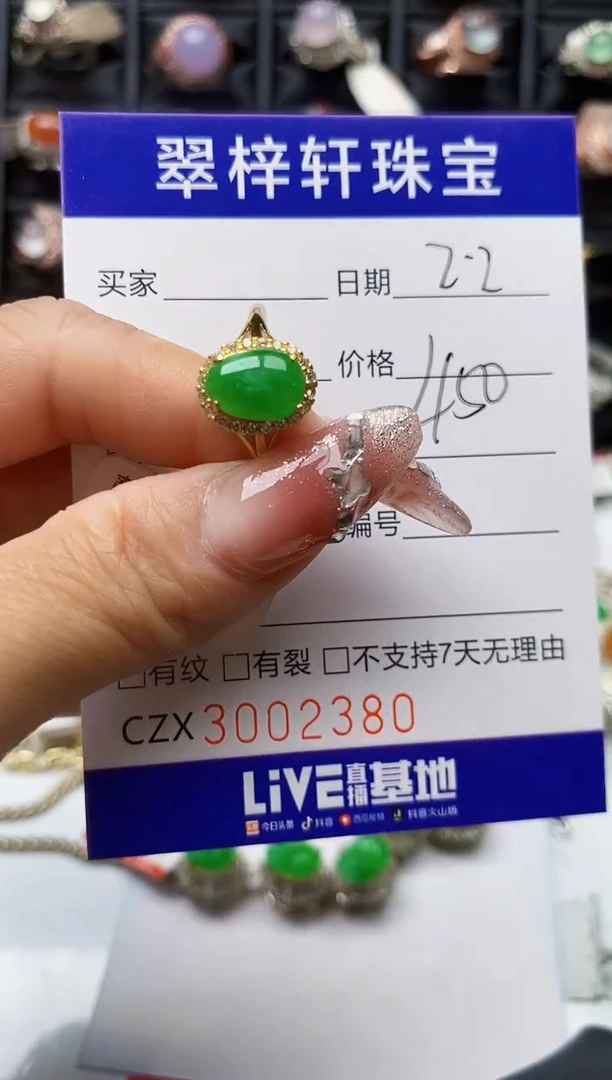 【闪购商品】翡翠戒指银S925镶嵌/2380