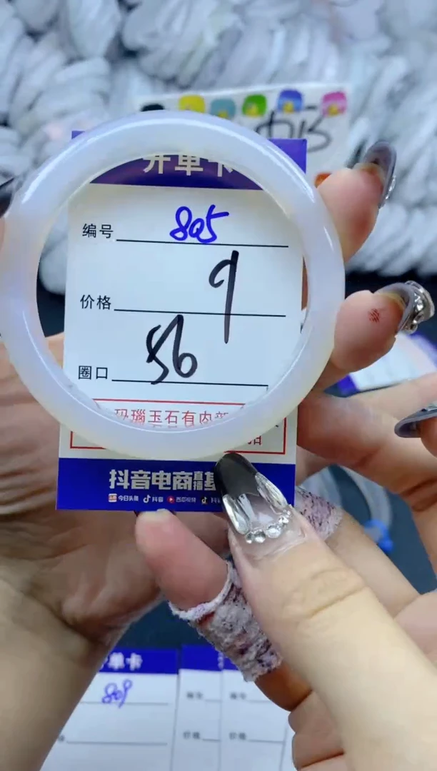 手镯玛瑙/玉髓未镶嵌805